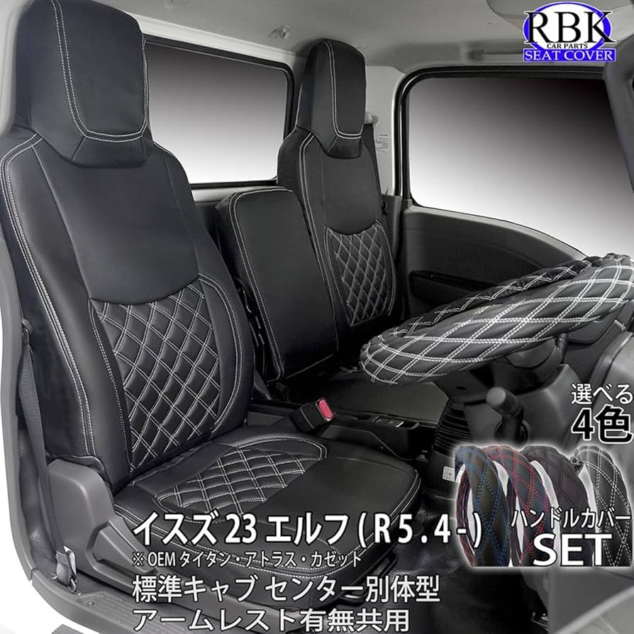 Amazon | シートカバー 23エルフ 標準 スペース ハイ キャブ R5.04 