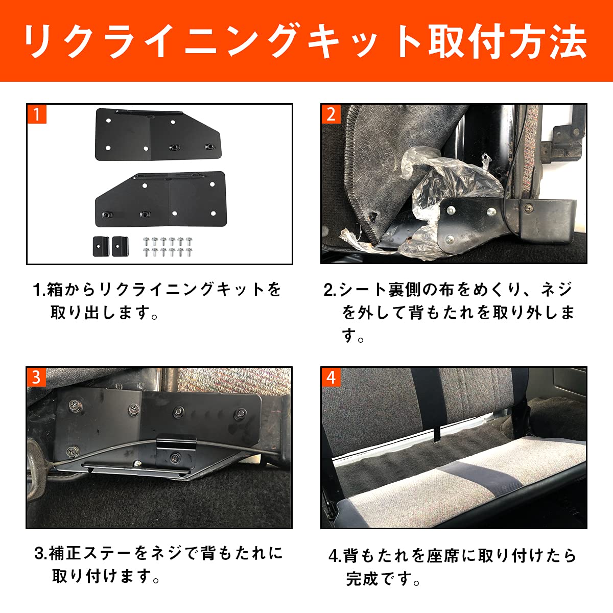 Amazon | ジムニー JA71/JA11/JA12対応 リアシートリクライニング 