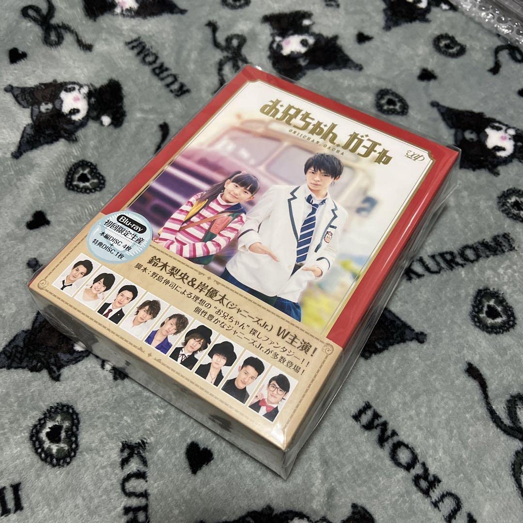 Amazon.co.jp: 岸優太 お兄ちゃんガチャ Blu-ray BOX 豪華版〈初回限定 