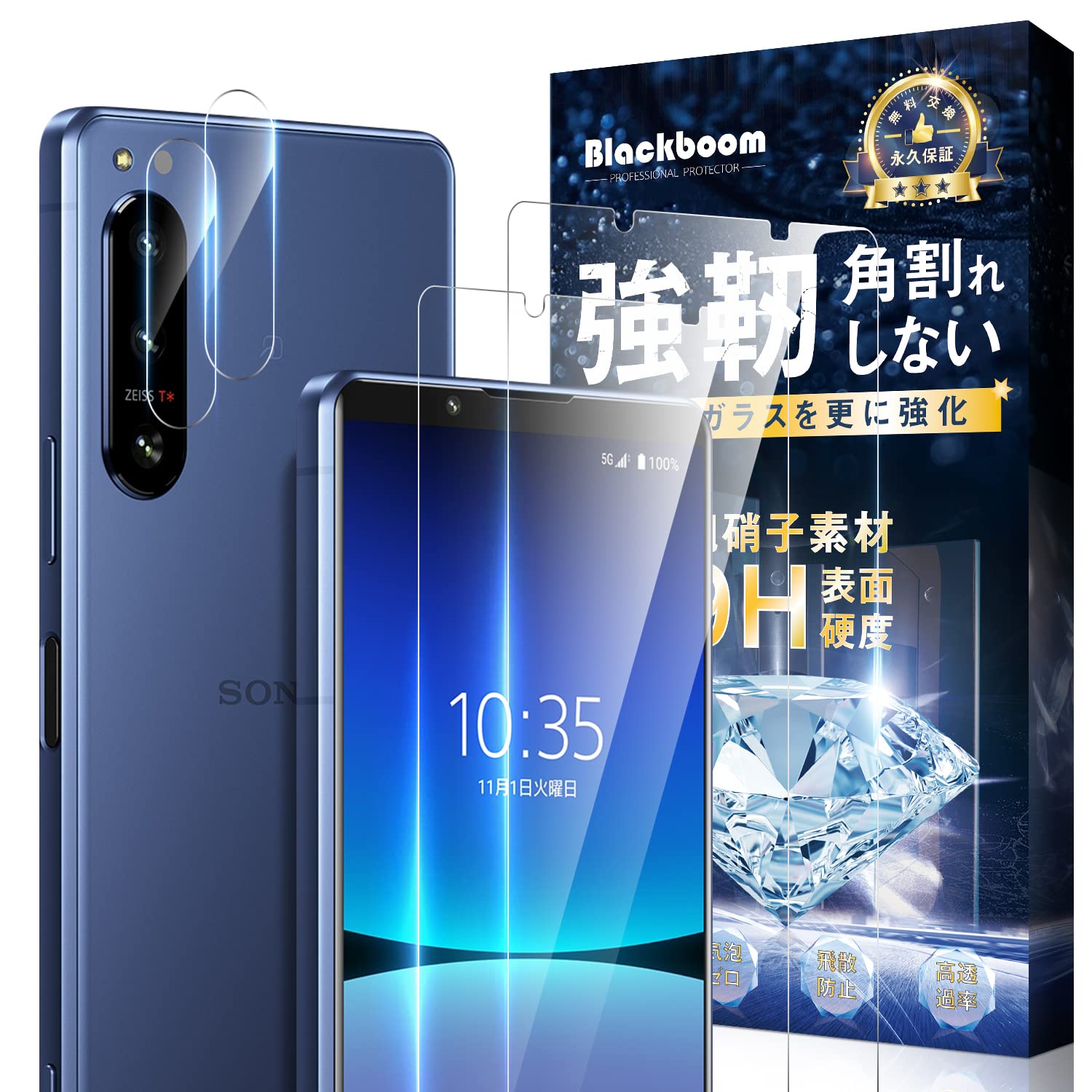 Amazon | Blackboom Xperia 5 IV ガラスフィルム （2枚）＋ Xperia 5 