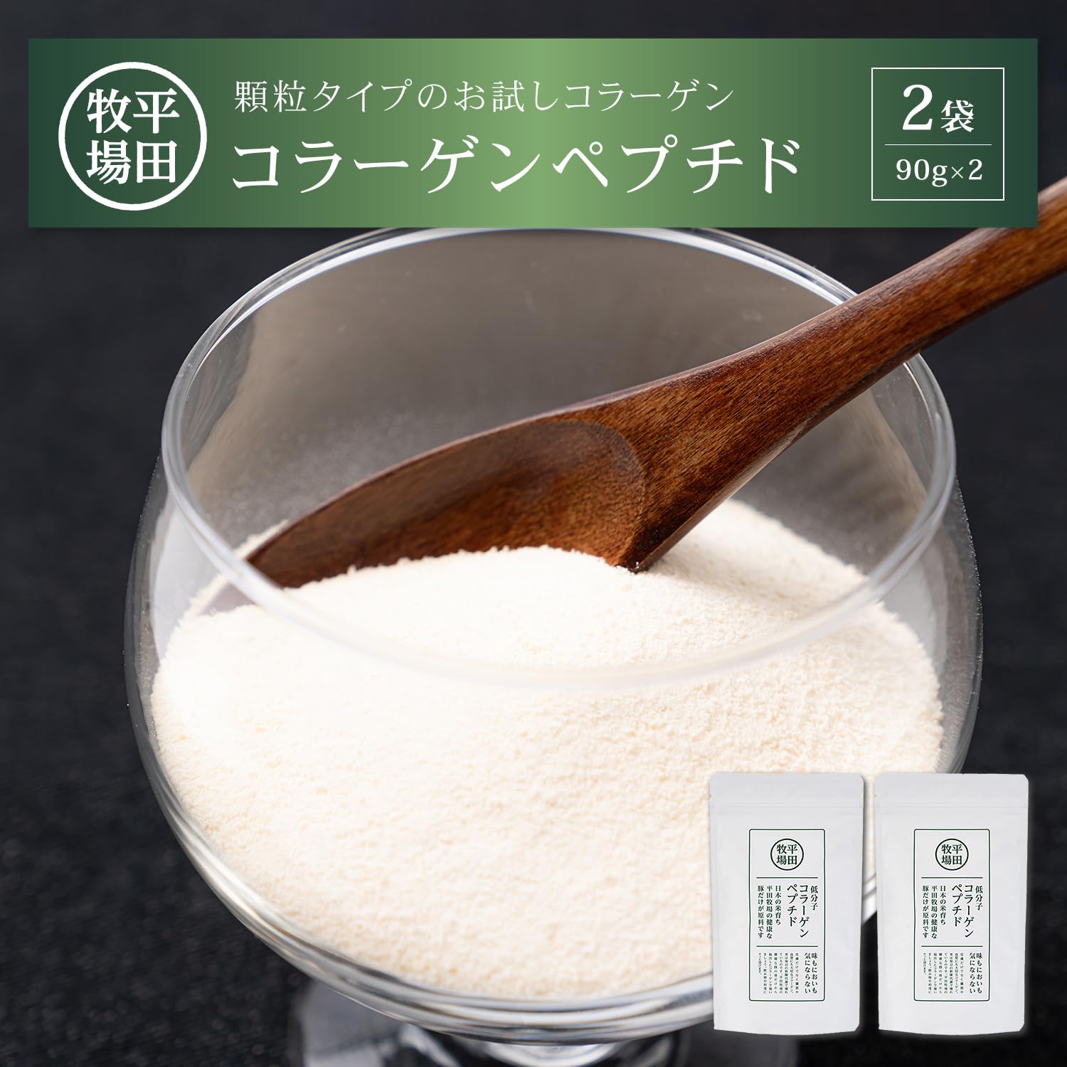 Amazon | 平田牧場 【 コラーゲン 】国産豚由来 低分子 ペプチド (顆粒 