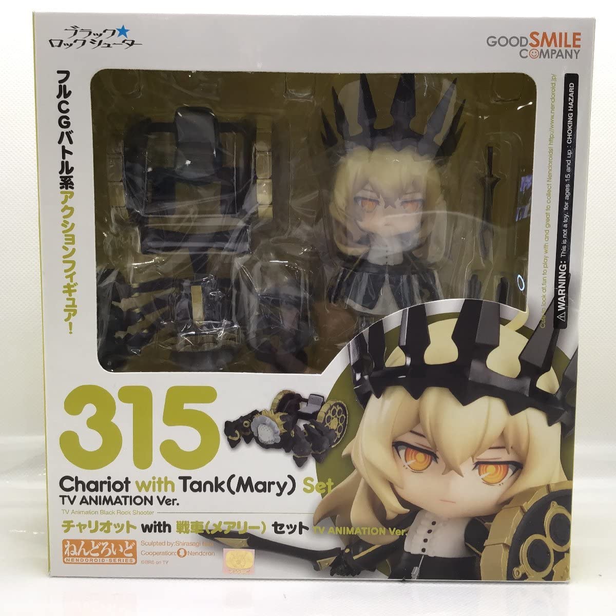 Amazon.co.jp: 未開封 ねんどろいど 315 チャリオット with 戦車 