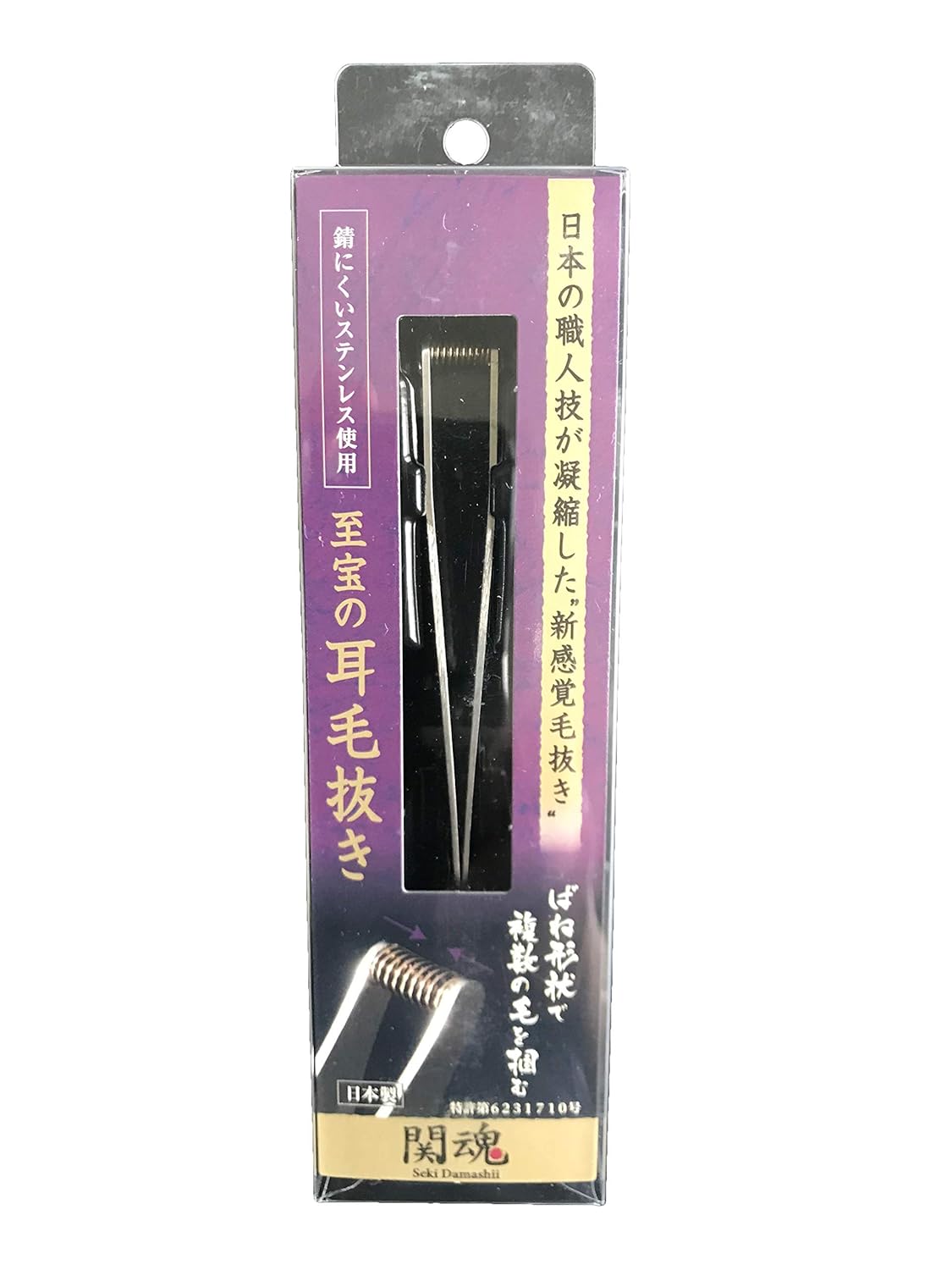 Ear Hair Trimmer Clipper Cutter Tweezers Shape with Spring Safe Design for Hair Removal