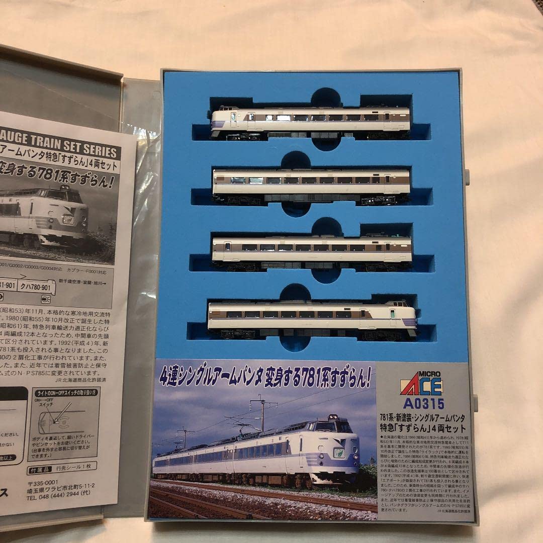 Amazon.co.jp: マイクロエース 781系 シングルアームパンタ 特急 