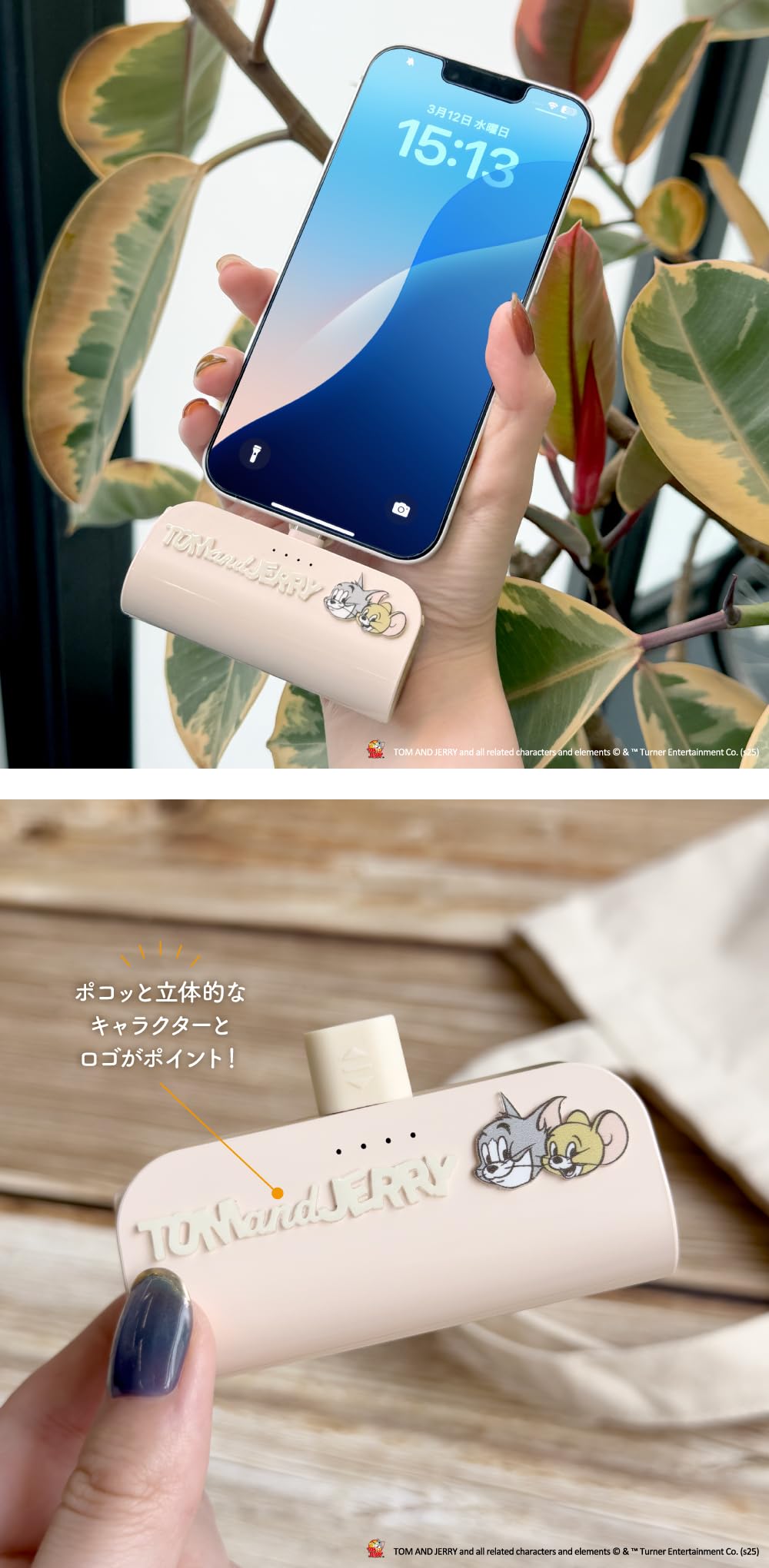 USB Type-C 直挿しモバイルバッテリー パススルー充電 対応 5,000 mAh / PD20W トムとジェリー PG-WLB50C01TAJ