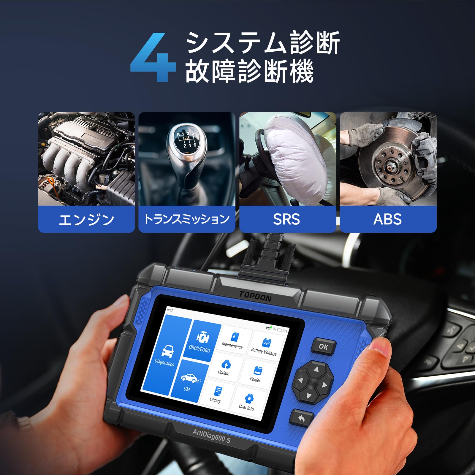 Amazon.co.jp: TOPDON ArtiDiag600S OBD2 診断機 、輸入車/国産車対応 