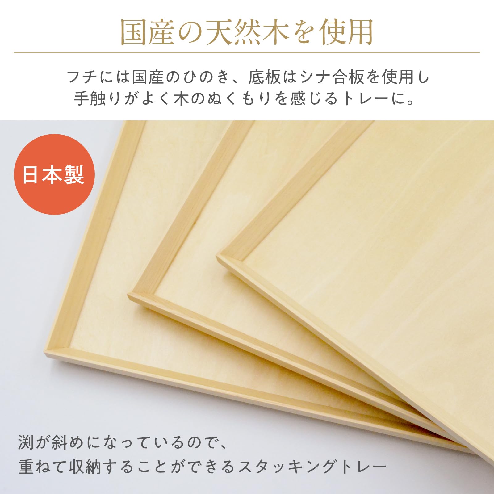 Amazon | 紀州漆器 角田清兵衛商店 トレー スタッキングトレー 木製 