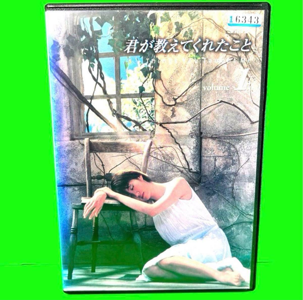 Amazon.co.jp: ケース付 君が教えてくれたこと DVD 全4巻 全巻セット  