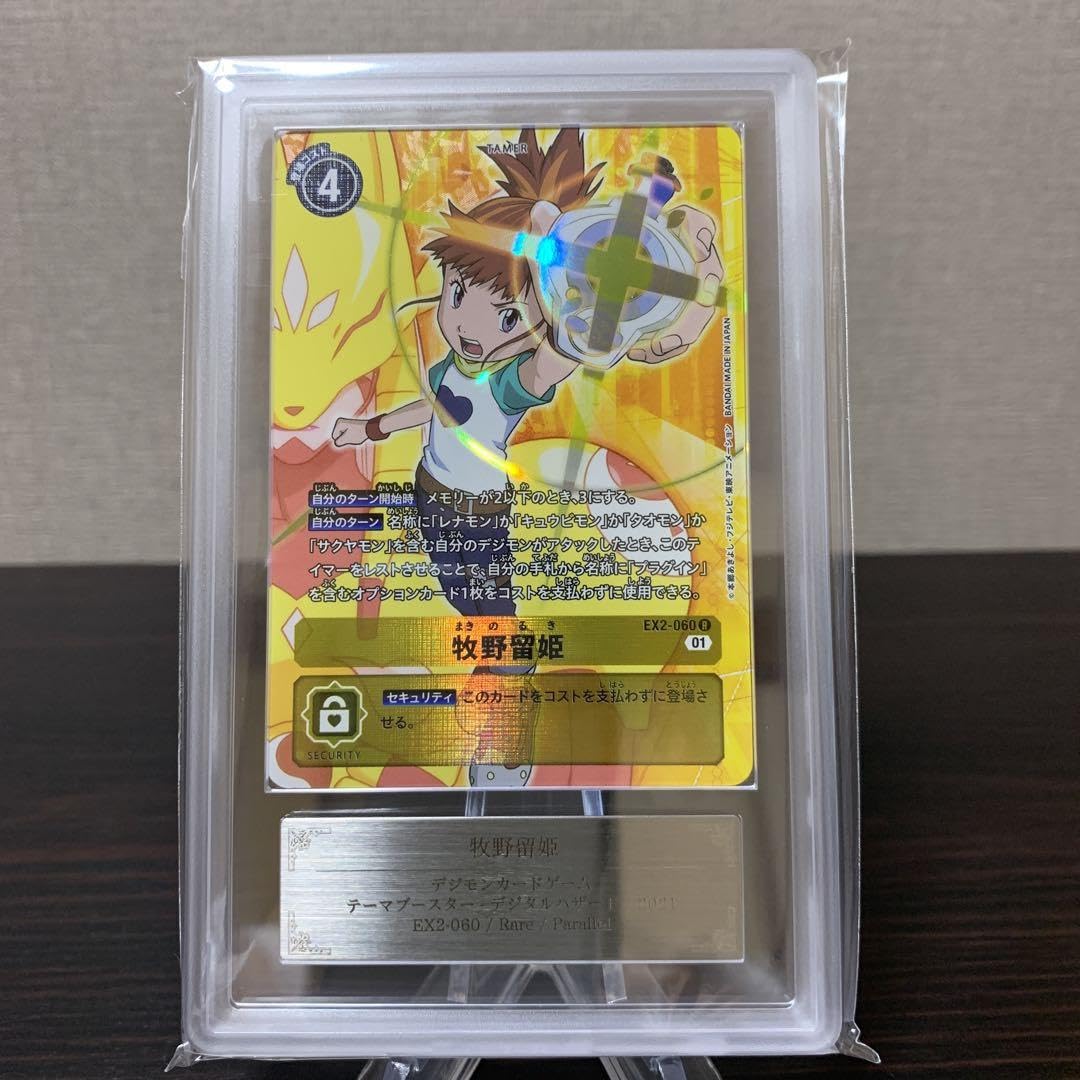 Amazon.co.jp: デジモン カード 牧野留姫 パラレル デジタルハザード 