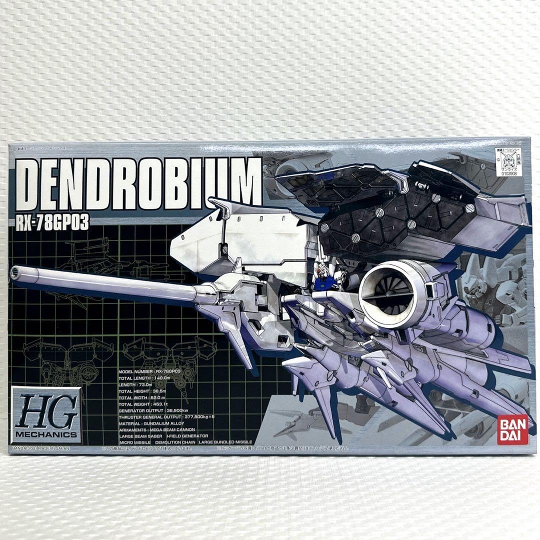 Amazon.co.jp: GP03 デンドロビウム HG 1/550 プラモデル : おもちゃ