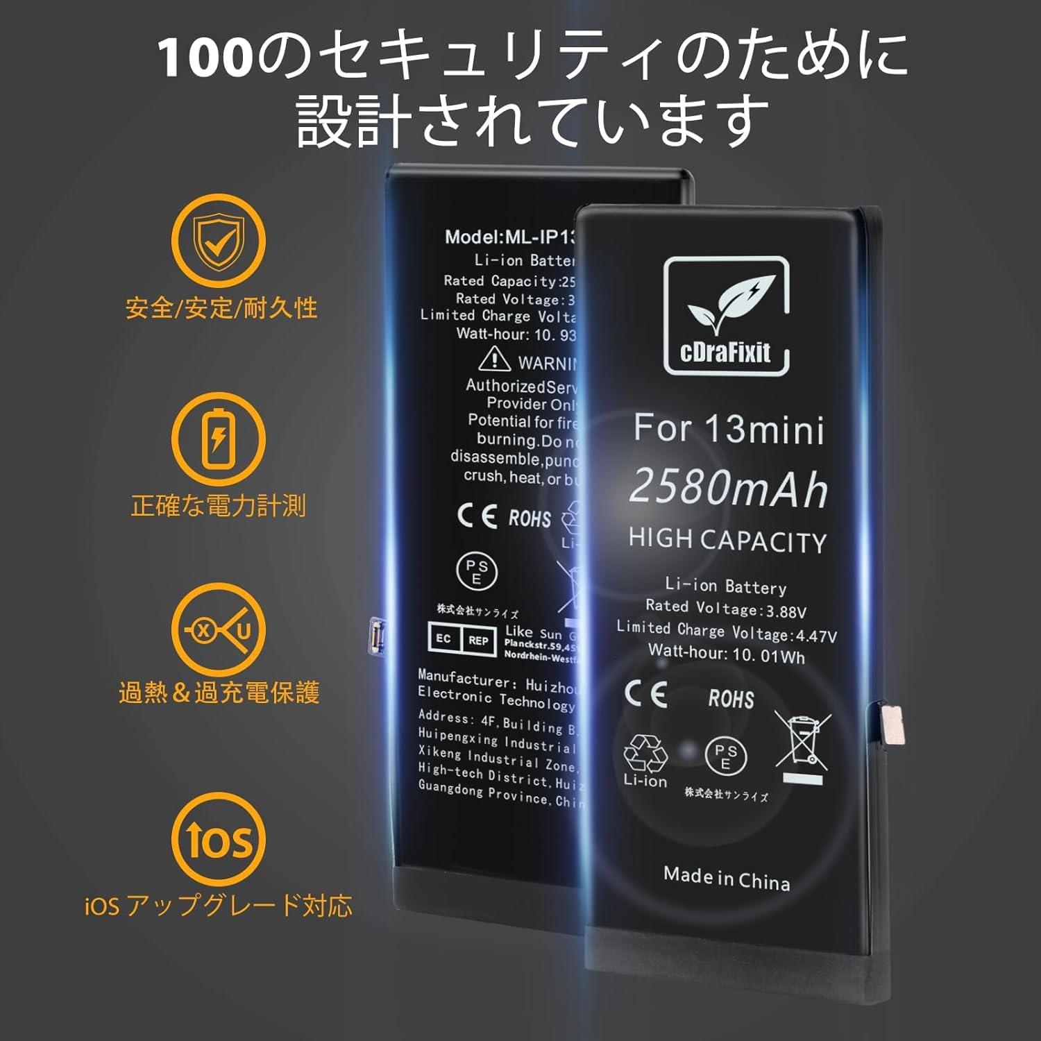 Amazon | cDraFixit For iPhone 13 mini バッテリー: 大容量 2580mAh