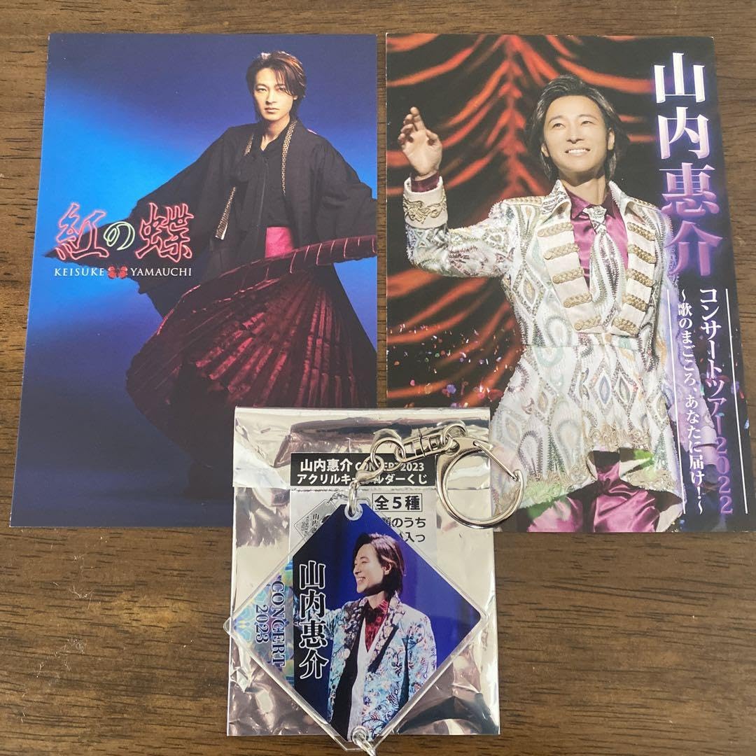 Amazon.co.jp: 山内惠介グッズ : おもちゃ