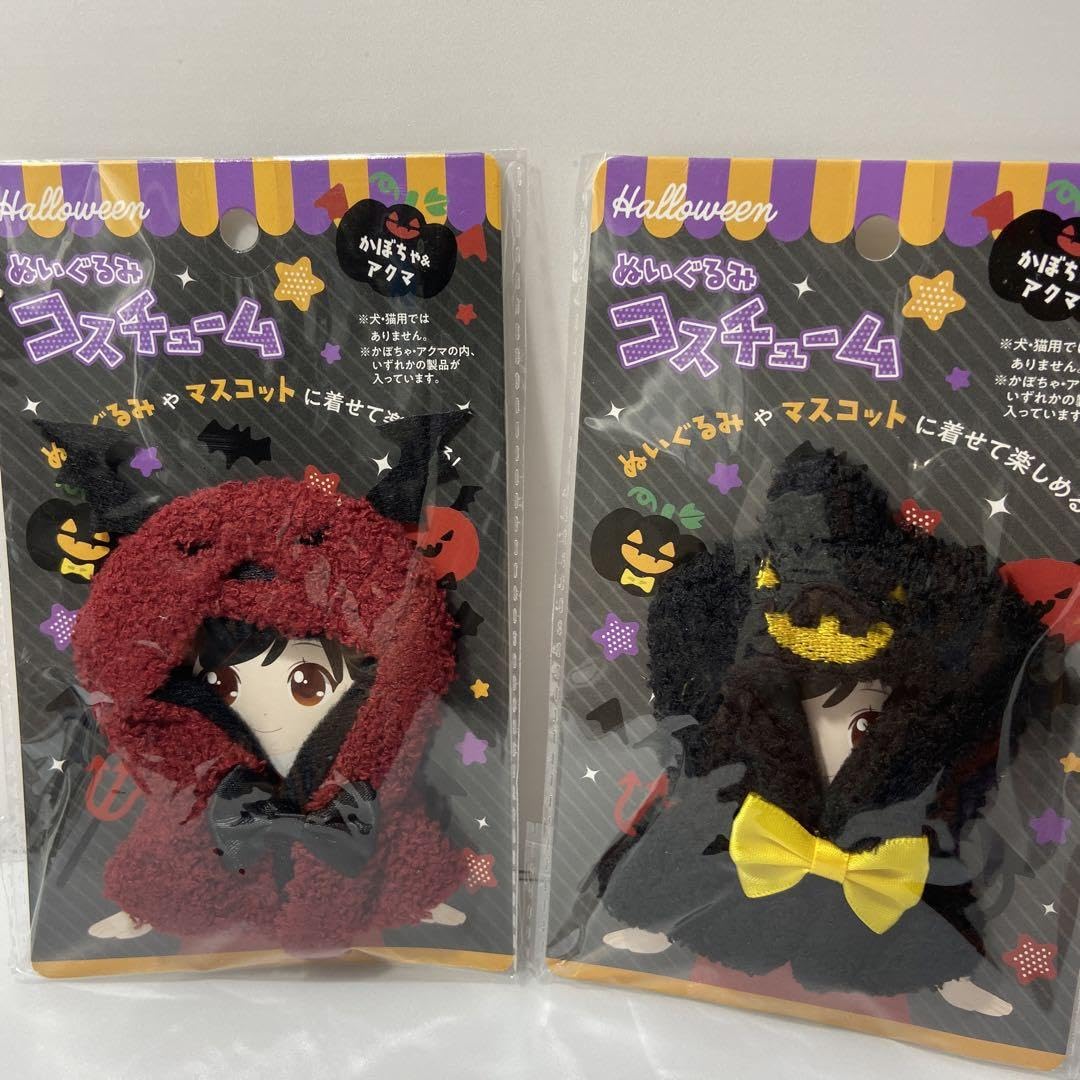 Amazon.co.jp: セリア ハロウィン ぬいぐるみコスチューム