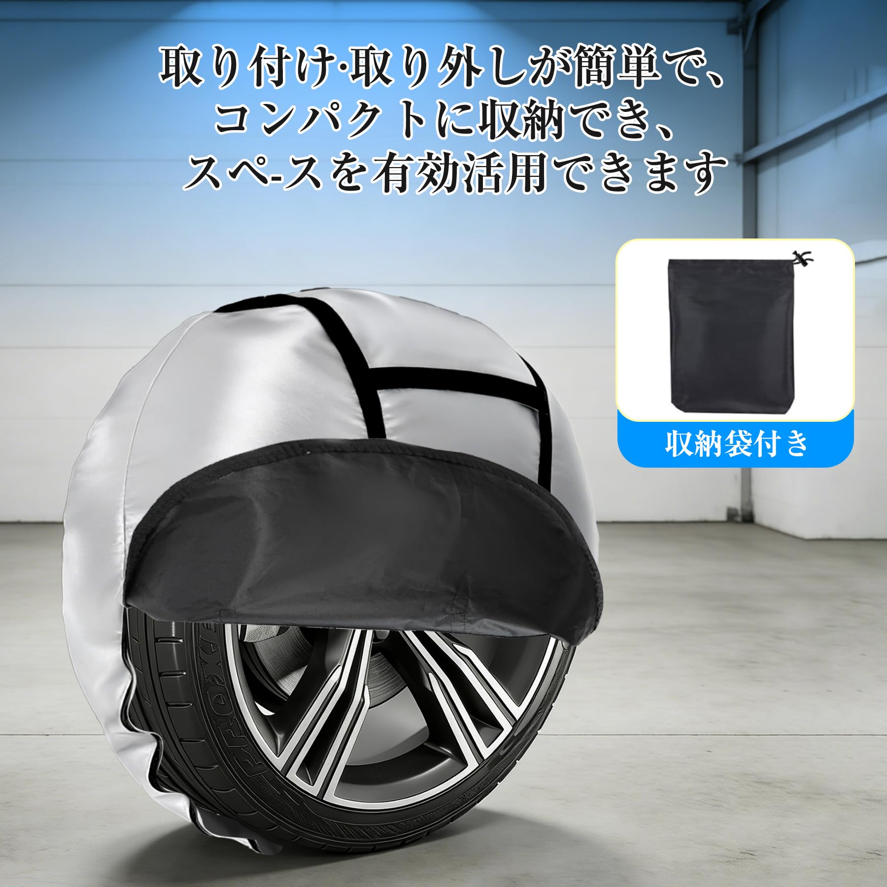 タイヤカバー 厚手500D 屋外 防水 タイヤ保管カバー タイヤ収納 ハンドル付き タイヤ保管バッグ 劣化防止 UVカット 汚れ防止 防犯 耐久 雨雪対応 軽自動車 SUV 大型自動車 収納袋付き (シルバー-4枚入り, M-81*81*1CM) - 3
