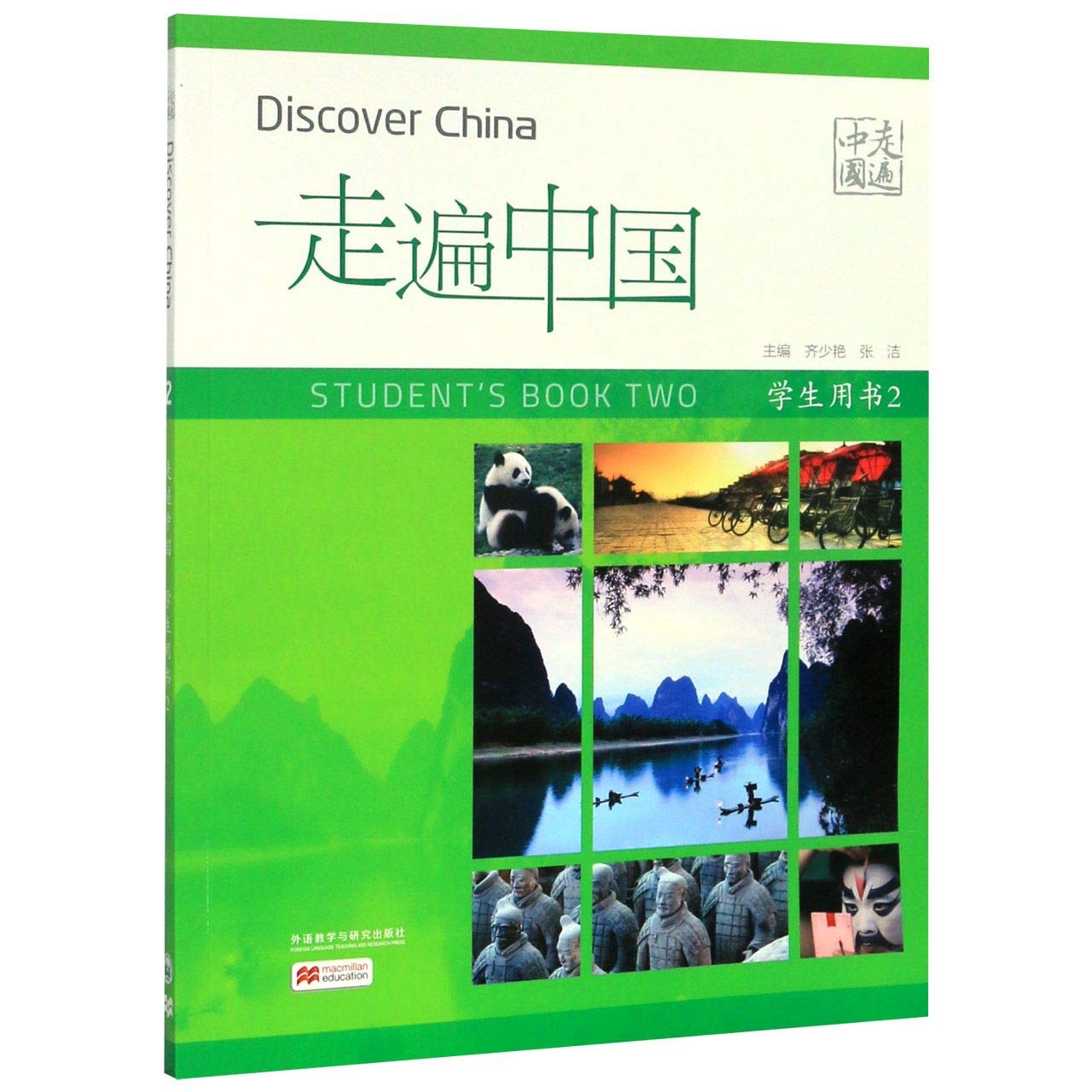 Discover China:Student's Book Two: Amazon.co.uk: Qi Shaoyan, Zhang Jie ...