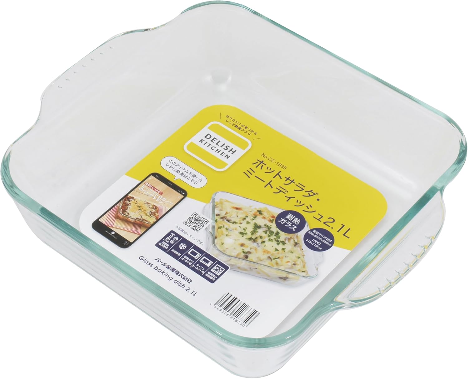DELISH KITCHEN Pearl Metal Hot Salad Meat Dish Glass 2.1L CC-1835