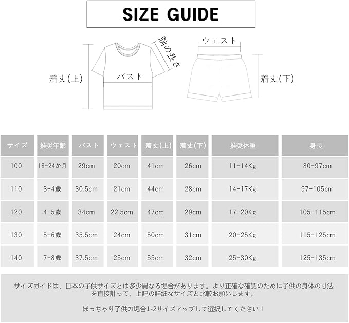 Amazon Ollchaengi 男女共用 綿100 の柔らかな肌触 かわいいイラスト 女児男児 キッズ ベビー 短い上下 パジャマ ルームウェアセット パジャマ 通販