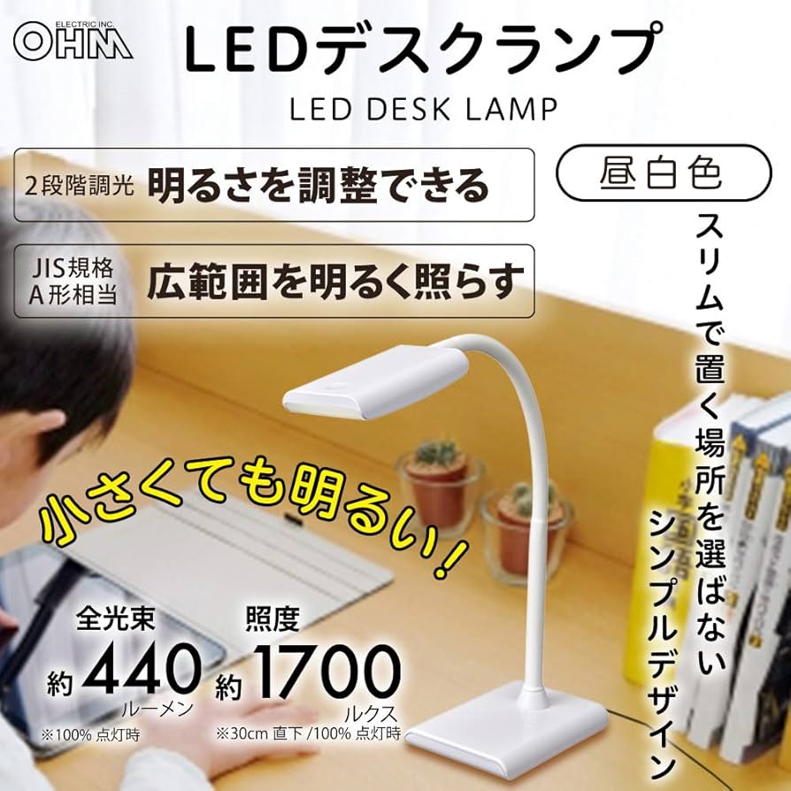 (未使用･未開封品)　オーム電機 LEDデスクランプ ホワイト DS-LS16N-W bt0tq1u LEDデスクランプ ホワイト｜DS-LS16P-W 06-3821｜通販ならオーム