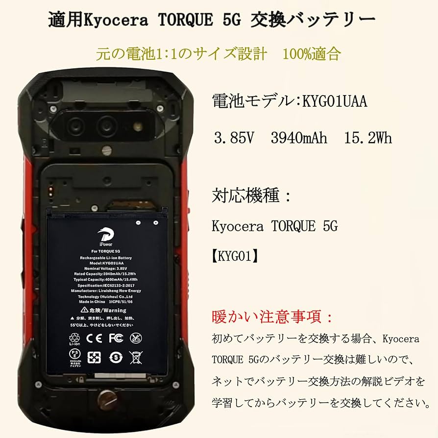 ★美品★バッテリー良好【simフリー】TORQUE 5G 本体 バッテリー良好 TORQUE 5G 128GB イエロー SIMフリー(simロック