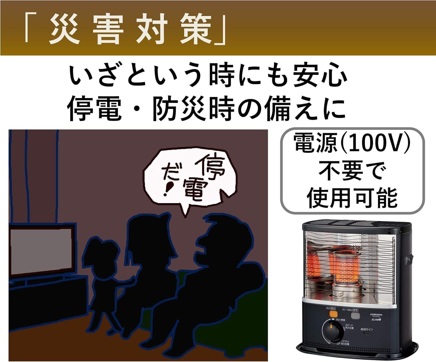 Amazon | 【セット品】 CORONA (コロナ) 石油ストーブ 【日本生産