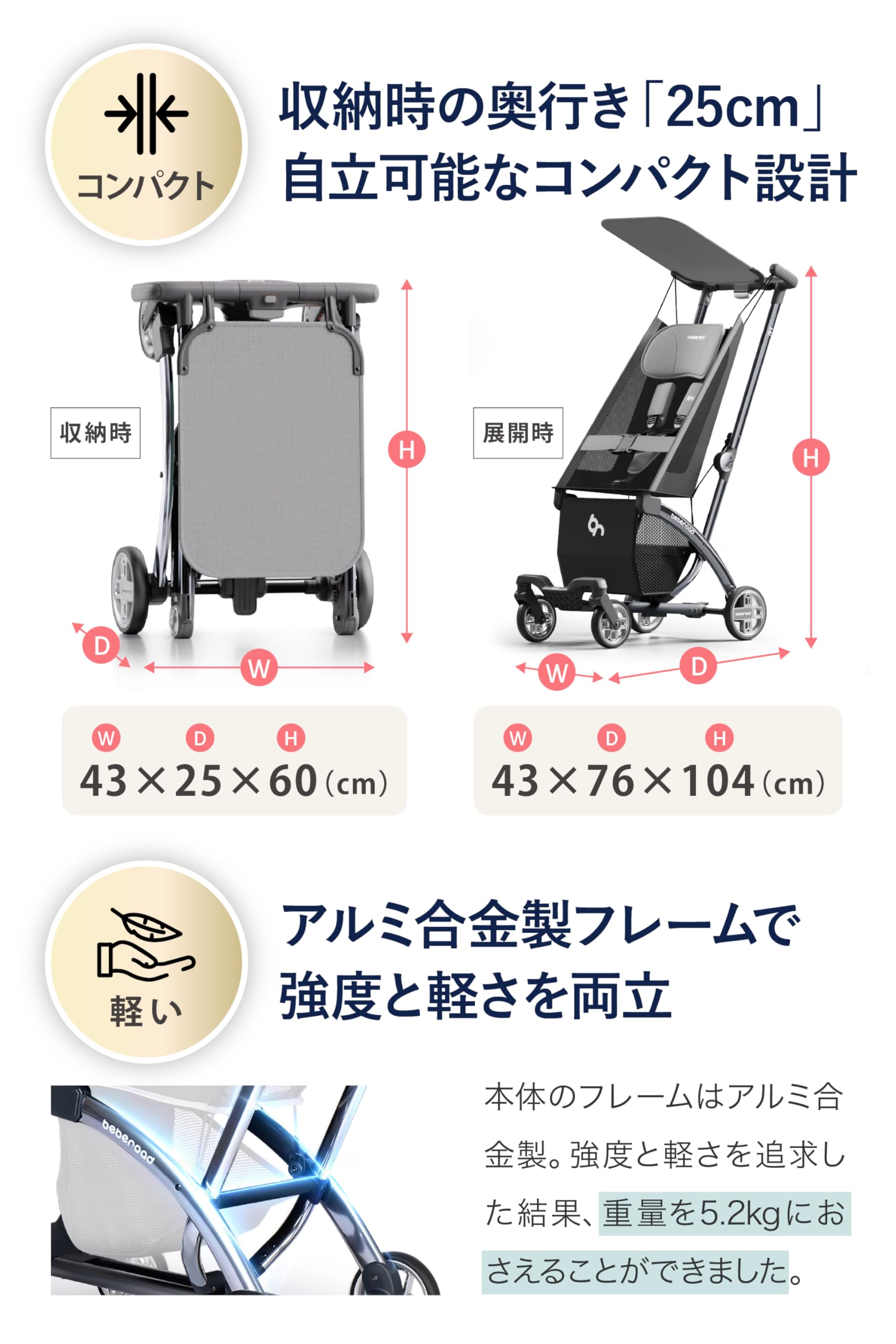 Amazon.co.jp: [beberoad（べべロード） R1] B型 軽量 折り畳み