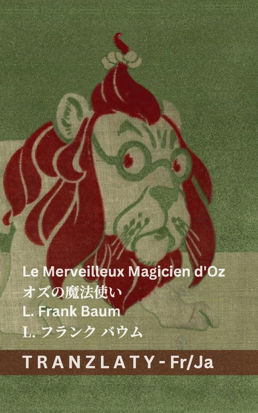 Le Merveilleux Magicien d'Oz / オズの魔法使い: Tranzlaty Français 日本語