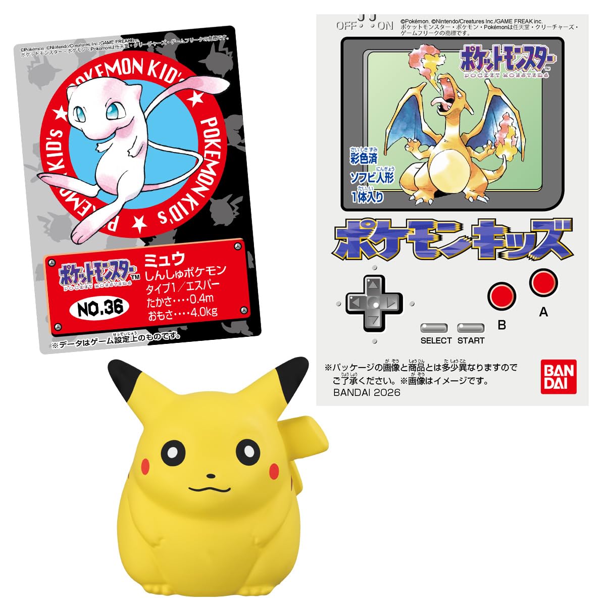 Amazon.co.jp: ポケモンキッズ ポケモン30周年記念編 12個 BOX 食玩