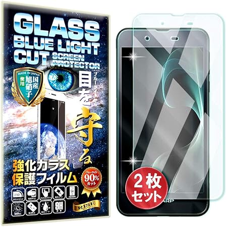 Amazon 2枚セット Rise ブルーライトカットガラス Sharp Aquos L2 Aquos Sh M04 Sh M04 A フィルム Sharp Aquos L2 Aquos Sh M04 Sh M04 A ブルーライトカット Sharp Aquos L2 Aquos Sh M04 Sh M04 A ガラスフィルム Sharp Aquos L2