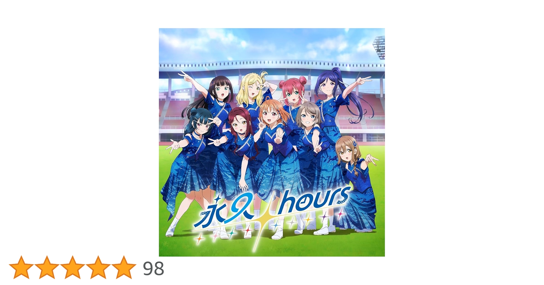 Aqours 永久hours 未開封　通常盤10枚 Aqours 永久hours 未開封 通常盤10枚 Aqours 永久hours 未開封通常盤