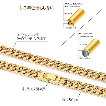 Amazon | KRKC&CO 喜平ネックレスとブレスレットセット メンズ