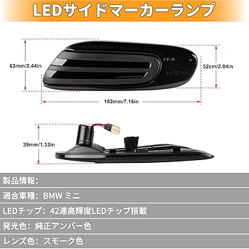 【美品】MINI F54 クラブマン　シーケンシャルサイドマーカー&スカットル 美品】MINI F54 クラブマン シーケンシャルサイドマーカー