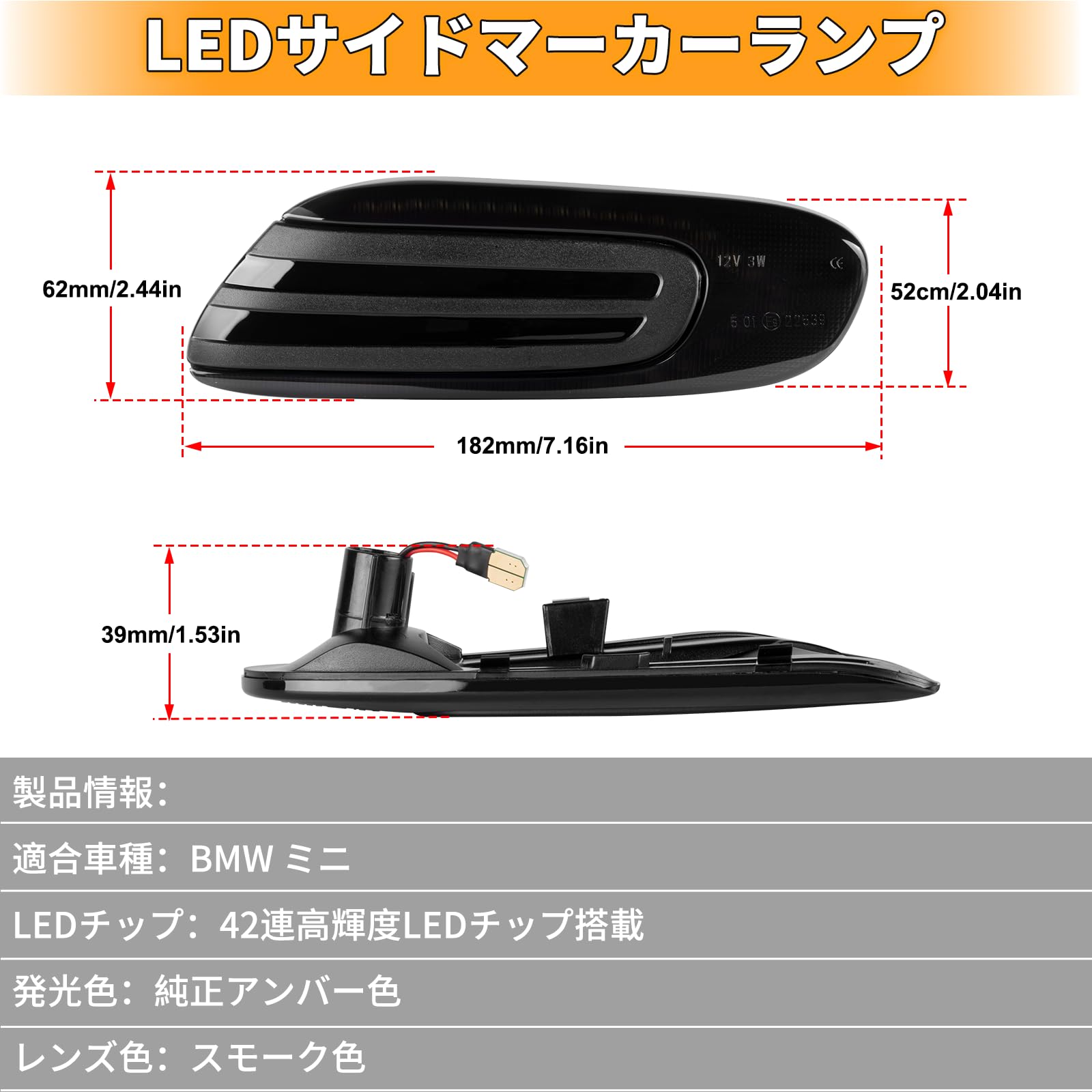 Amazon.co.jp: POPMOTORZ F55 F56 F57 LED サイドマーカー ウインカー