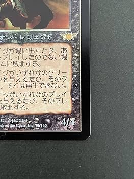 触れられざるものフェイジ　レギオン 英語版 foil Amazon.co.jp: MTG Foil 英 触れられざる者フェイジ Phage the