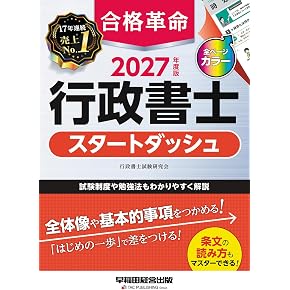 Amazon.co.jp: 法律関連 - 資格・検定・就職: 本: 司法試験, 法科