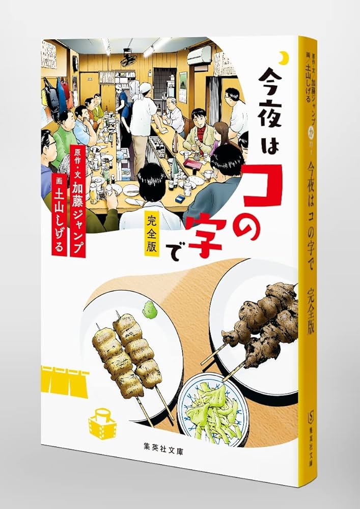 【新品ケース】今夜はコの字で DVD 全3巻 全巻セット 71R-Rk97vbL._AC_UF1000,