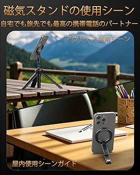 Amazon.co.jp: MOSENVKA 三脚スマホマウン 携帯スタンド magsafe対応 Amazon.co.jp: MOSENVKA 三脚スマホマウン 携帯スタンド magsafe対応