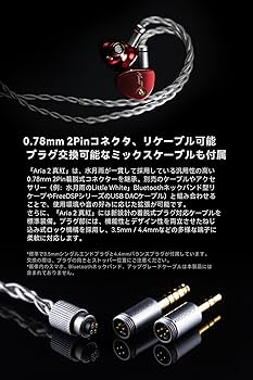 【新品未開封】水月雨 moondrop Aria2 真紅 水月雨（MoonDrop） Aria2 真紅｜新品通販フジヤエービック