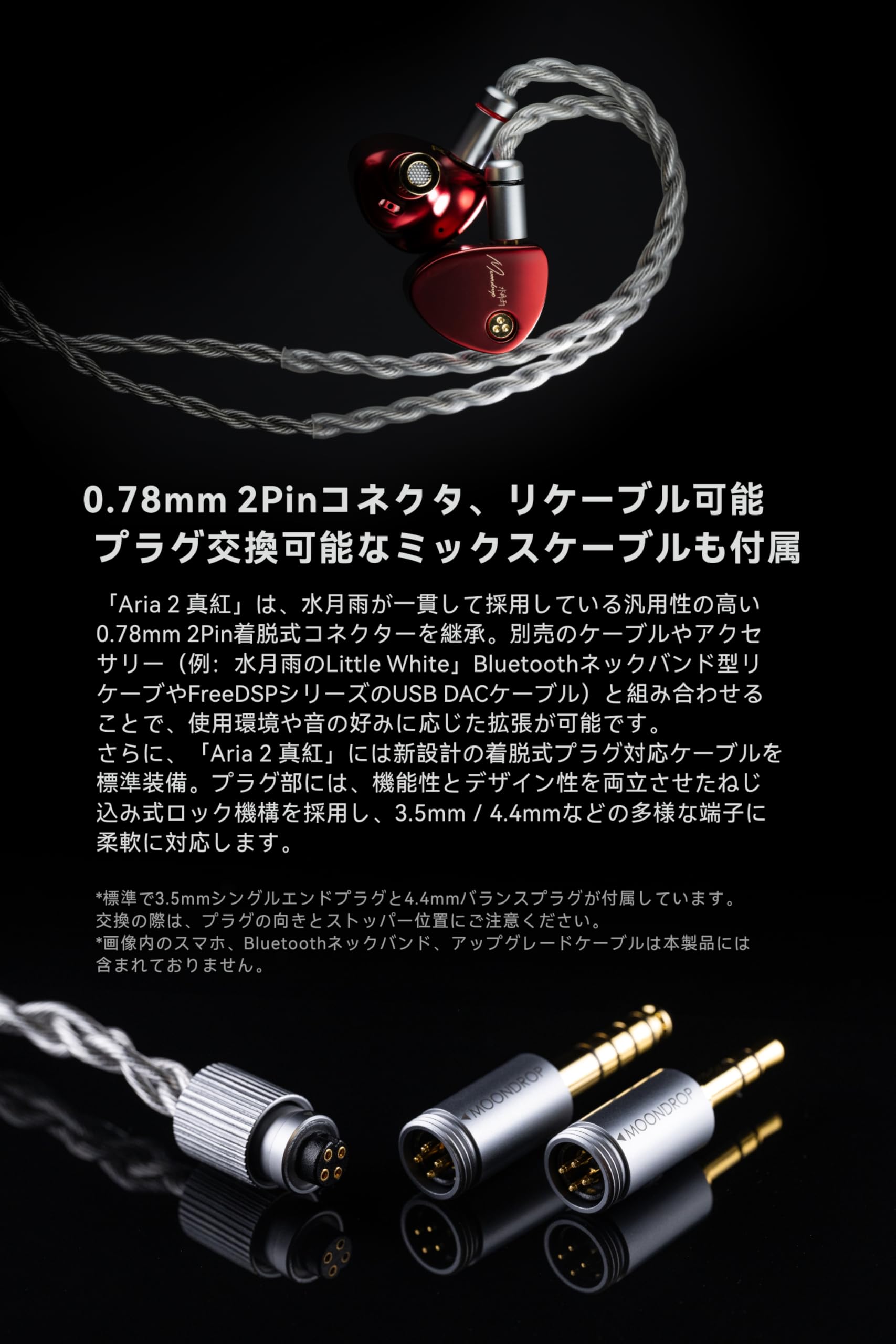 未開封　水月雨 MoonDrop Aria 2 イヤホン　真紅 水月雨) Moondrop Aria 2」 次世代100ドル以下モデル。上位機種