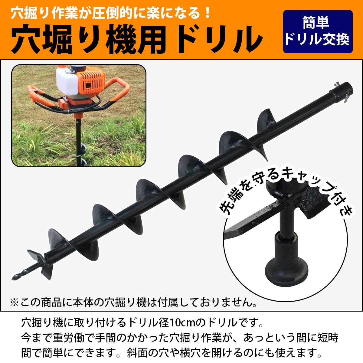 エンジンオーガー用　交換ドリル　250mm 新品 Amazon | 【替え刃 】Φ100mm 10cm アースオーガー エンジン