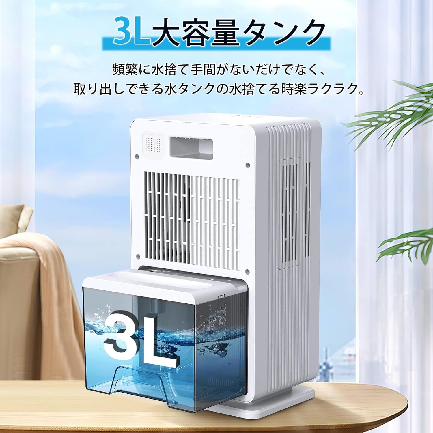 Amazon | JUUE 除湿機 3L 大容量 強力 梅雨・湿気対策 5-15畳対応 満水