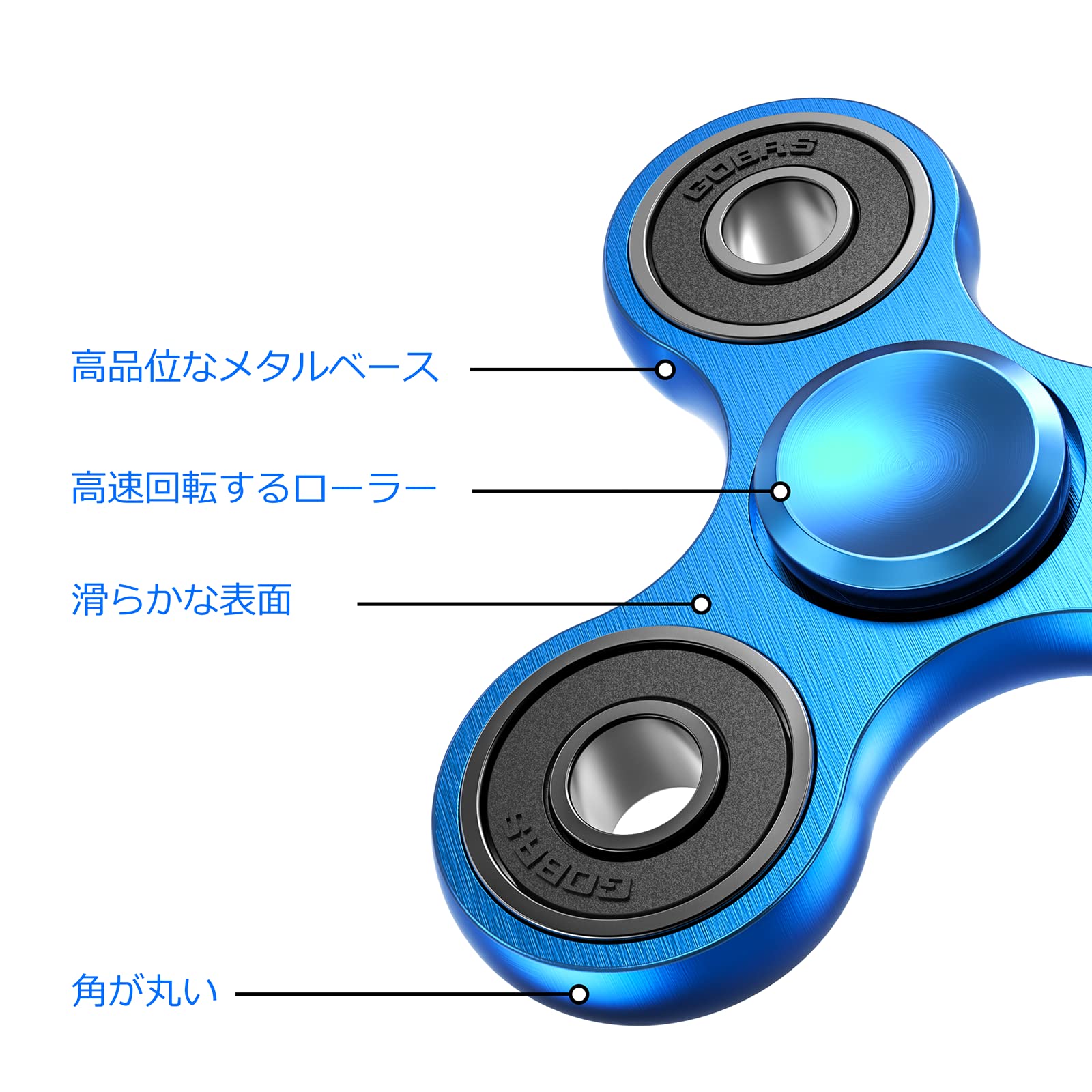 青い金属製フィジェットスピナー Amazon | ハンドスピナー ストレス解消 グッズ メタル製 高級 ハンド