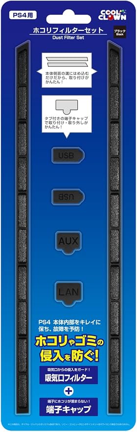 Amazon Ps4用 ホコリフィルターセット アクセサリーキット