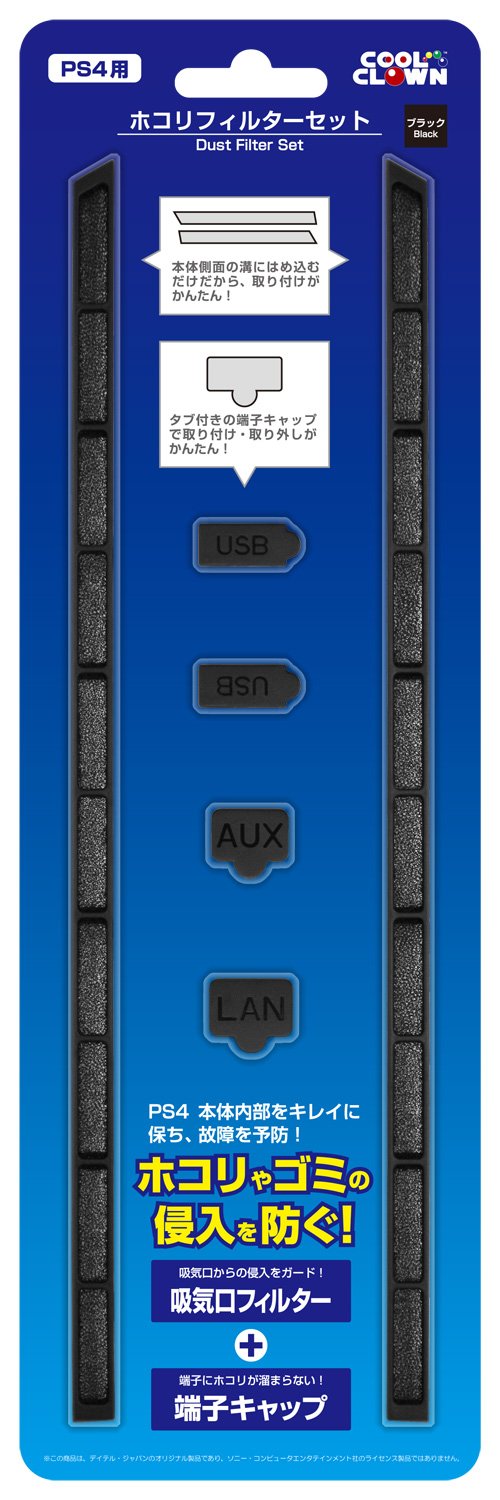 Amazon | (PS4用) ホコリフィルターセット | アクセサリキット