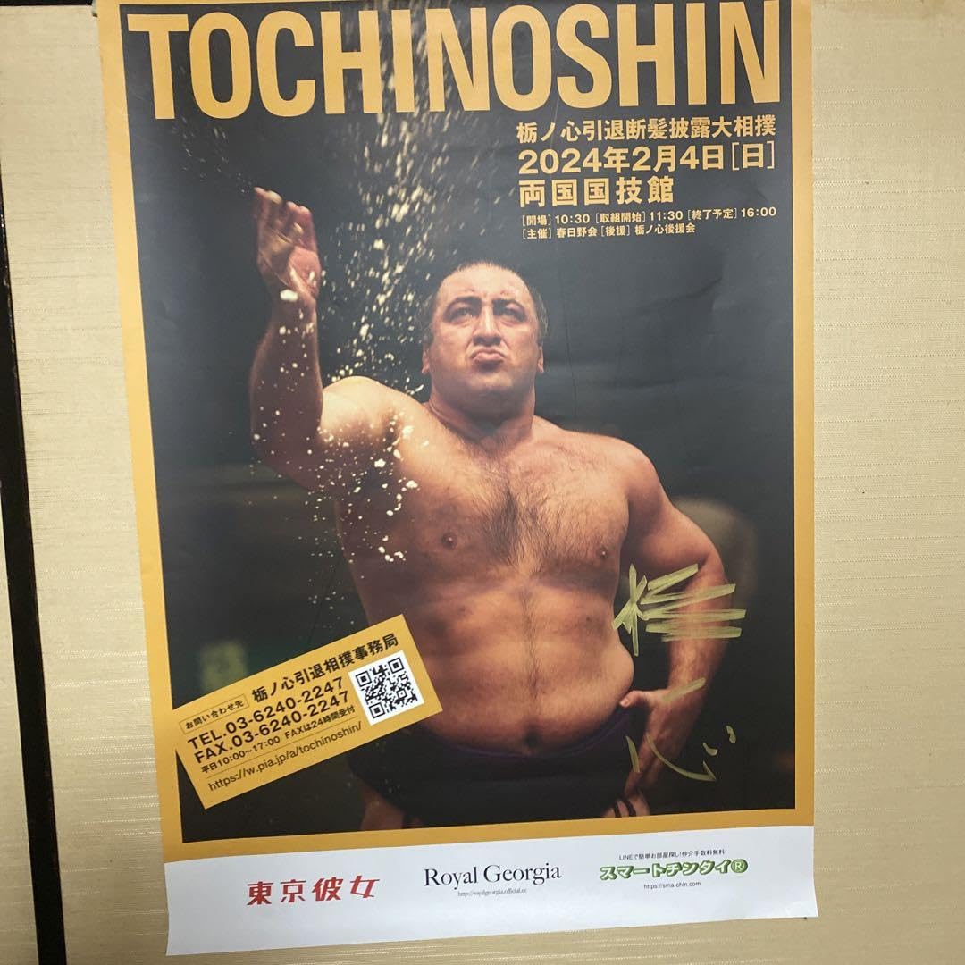 AAA 直筆サイン入り非売品ポスター負けない心 AAA 直筆サイン入り非売品ポスター負けない心