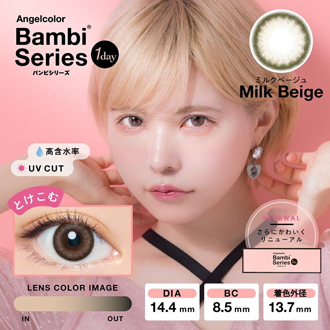 Angelcolor Bambi Series 廃盤アーモンド大容量 エンジェルカラー バンビシリーズ（Angelcolor Bambi Series