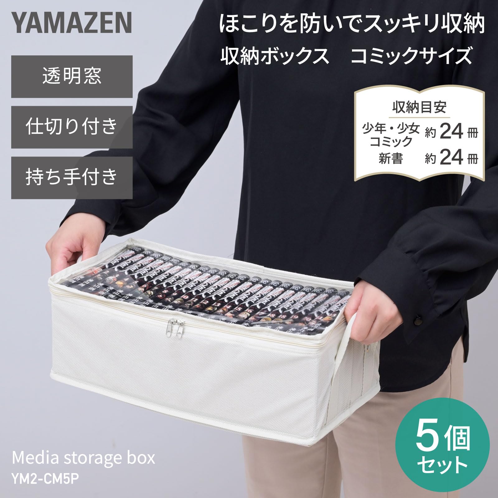 Amazon.co.jp: 山善(YAMAZEN) 収納ボックス 本 コミック収納 コミック