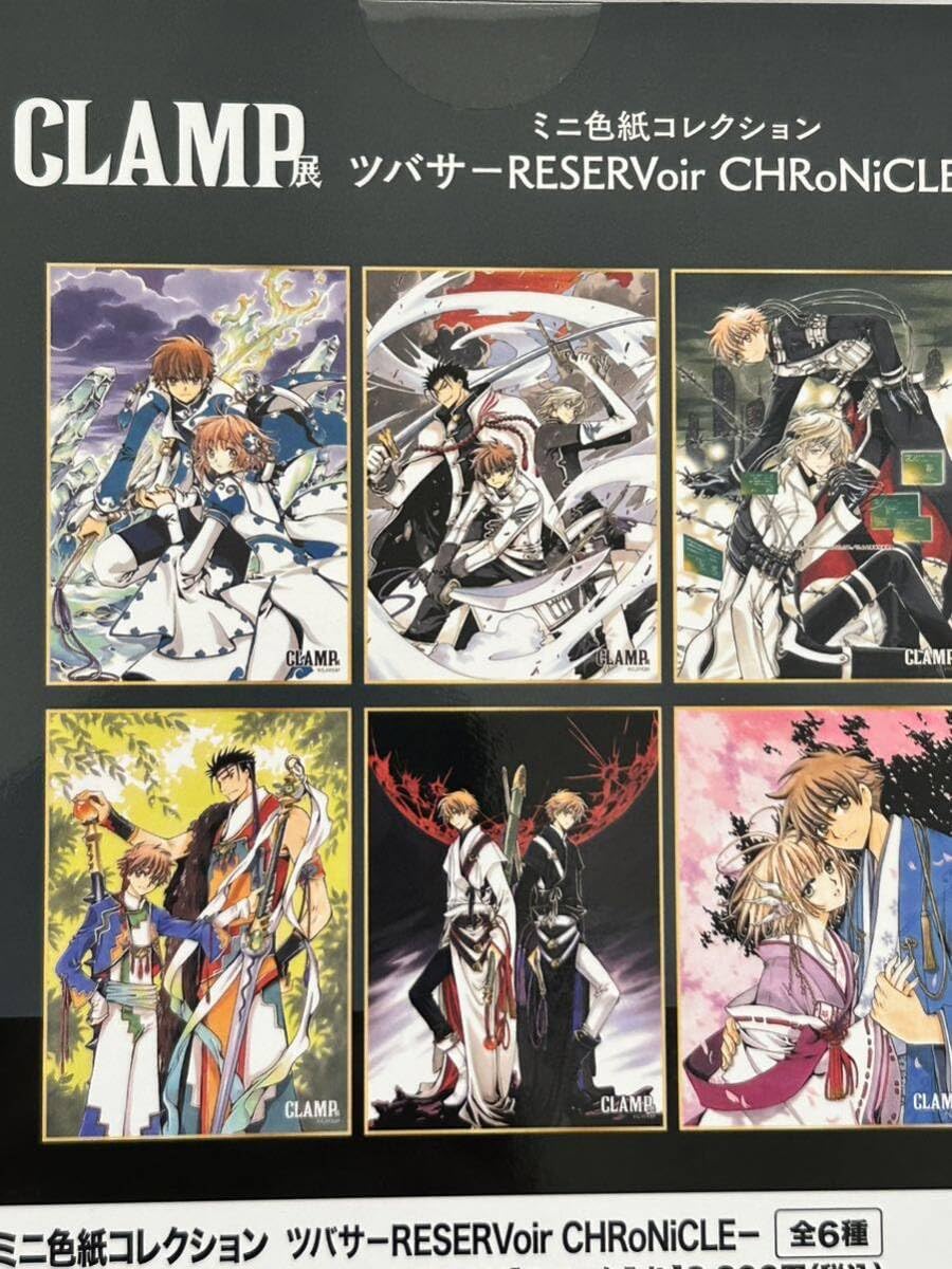 Amazon.co.jp: CLAMP展 ツバサ RESERVoir CHRoNiCLEミニ色紙 