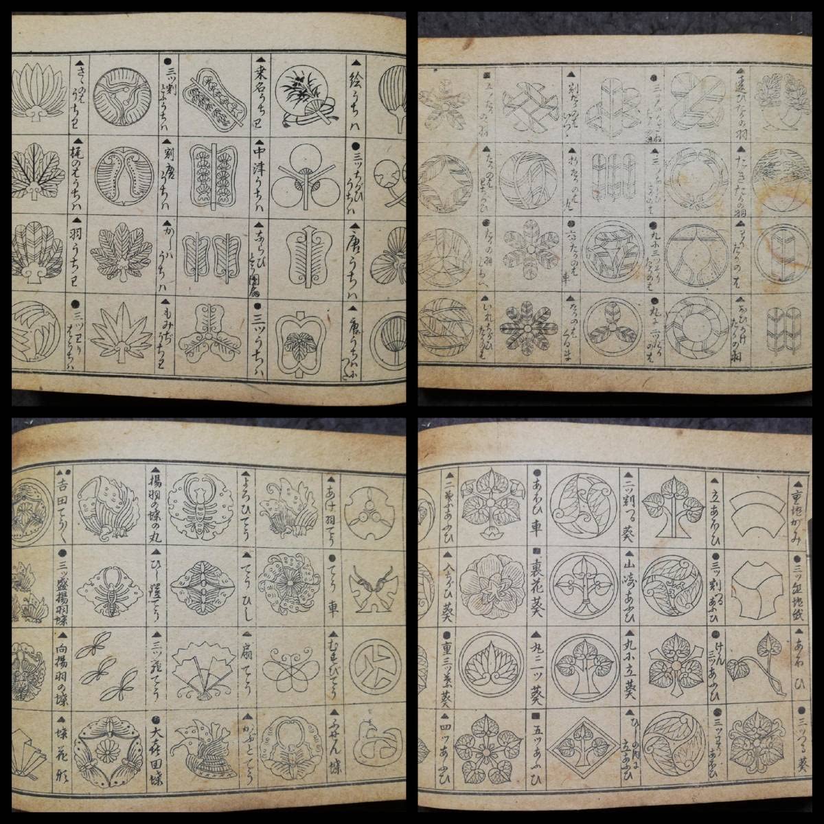 Amazon.co.jp: 1898年 伊呂波紋帳 家紋 徽章 紋様 浮世絵 明治期 花押