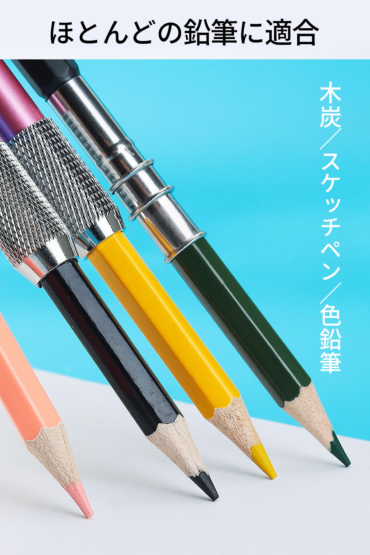 Amazon.co.jp: 鉛筆ホルダー 鉛筆 延長【6本セット】鉛筆 補助軸