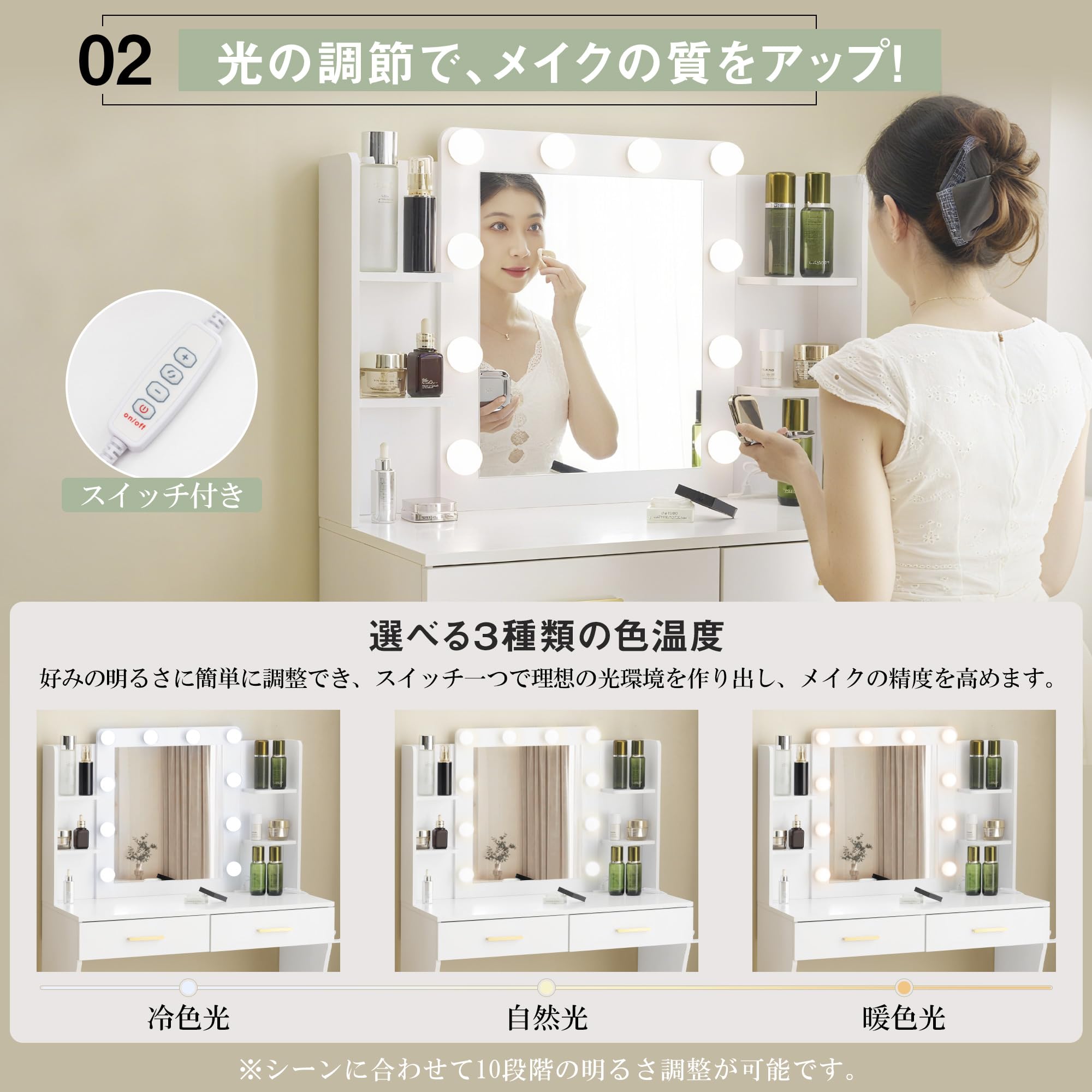 Amazon｜OSJ 【法人割引】ドレッサー 化粧台 3色LED 女優ミラー 調節
